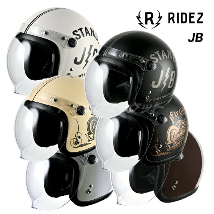 楽天市場】【真夏のド-ン!と全品超得祭】RIDEZ JB HELMET  