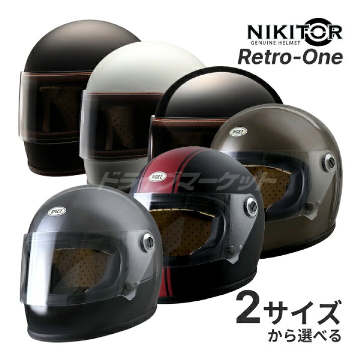 楽天市場】【春のﾄﾞｰﾝ!と全品超ﾄｸ祭】RIDEZ NIKITOR Retro-One フル 