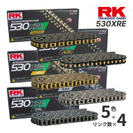 【夏のドーン!と全品超トク祭】RKジャパン 530XRE ドライブチェーン スチール/シルバー/ゴールド/ブラッ…
