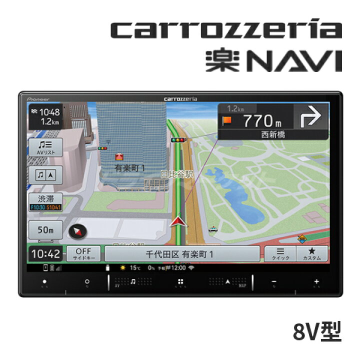 楽天市場】【春のド-ン!と全品超ﾄｸ祭】AVIC-RL521 パイオニア 
