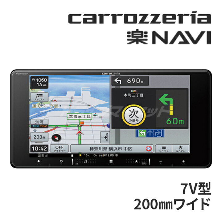 楽天市場】【初夏のﾄﾞｰﾝ!と全品超ﾄｸ祭】AVIC-RW721 パイオニア 