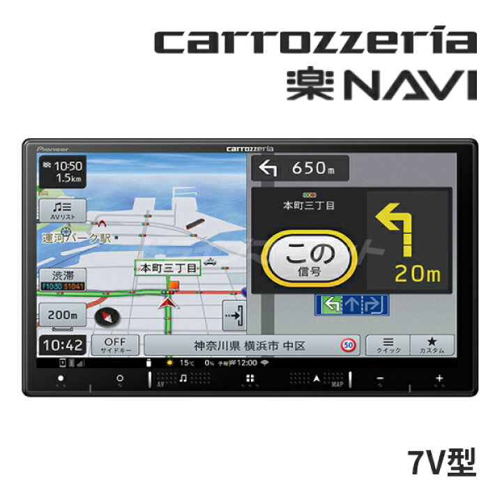 楽天市場】【春のﾄﾞｰﾝ!と全品超ﾄｸ祭】AVIC-RZ721 パイオニア 