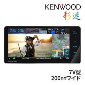 【夏のドーン!と全品超トク祭】MDV-S711HDW ケンウッド 7インチワイド カーナビ 200mmワイドモデル フルセグ地デジ ハイレゾ対応/Bluetooth/DVD/USB/SD HDパネル 彩速ナビ KENWOOD【MDV-S710Wの後継品】【延長保証追加OK!!】