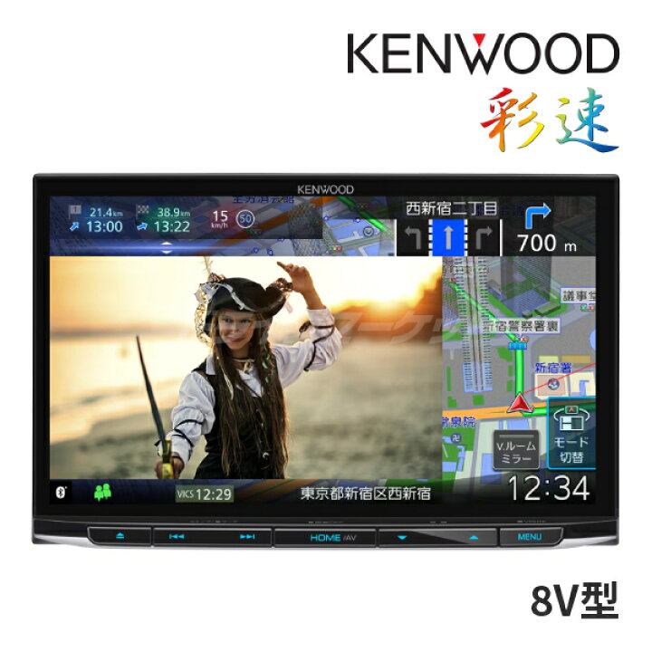 楽天市場】【春のﾄﾞｰﾝ!と全品超ﾄｸ祭】MDV-S811HDL ケンウッド 8インチ 