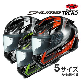 【秋のドーン!と全品超トク祭】OGK KABUTO SHUMA TREAD XS〜XL ヘルメットバイク フルフェイス バイク用ヘルメット 制菌加工 シューマ トレッド オージーケーカブト