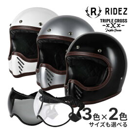 【春のドーン!と全品超トク祭】RIDEZ TRIPLE CROSS ヘルメット & ゴーグル セット M / L ホワイト / シルバー / ブラック クリア / スモーク フルフェイス ヘルメット バイク用ヘルメット XXX ( トリプルクロス ) ライズ ヘルメット