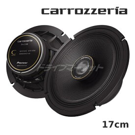 【冬のドーン!と全品超トク祭】TS-C1740 カロッツェリア パイオニア 17cmコアキシャル 2wayスピーカー ハイレゾ対応 Pioneer carrozzeria【延長保証追加OK!!】