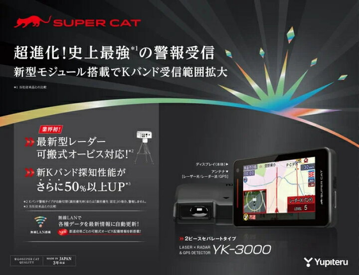 楽天市場】【初夏のﾄﾞｰﾝ!と全品超ﾄｸ祭】YK-3000 ユピテル レーザー 