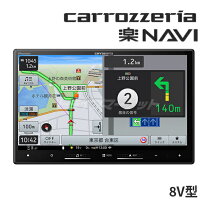 楽天市場】カロッツェリア カーナビの通販