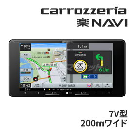 【秋のドーン!と全品超トク祭】AVIC-RW722 パイオニア カロッツェリア 楽ナビ 7インチ カーナビ 200mmワイド フルセグ地デジ/DVD/CD/Bluetooth/USB/SD Apple CarPlay/Android Auto対応 Pioneer carrozzeria【延長保証追加OK!!】