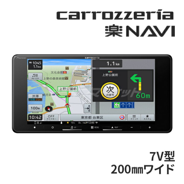 楽天市場】【春のﾄﾞｰﾝ!と全品超ﾄｸ祭】AVIC-RW722 パイオニア 