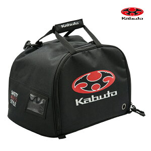 【秋のドーン!と全品超トク祭】OGK Kabuto HELMET BAG-6 ブラック ヘルメット専用キャリーバッグ カブト ヘルメットバッグ6 オージーケーカブト【沖縄・離島発送不可】