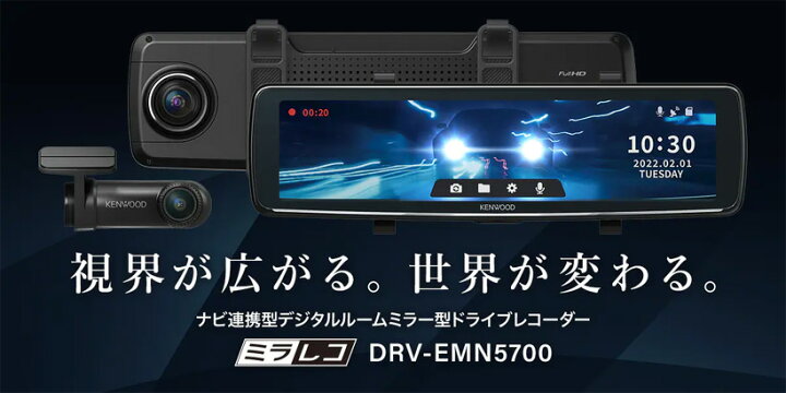楽天市場】【春のド-ン!と全品超ﾄｸ祭】DRV-EMN5700 ケンウッド 