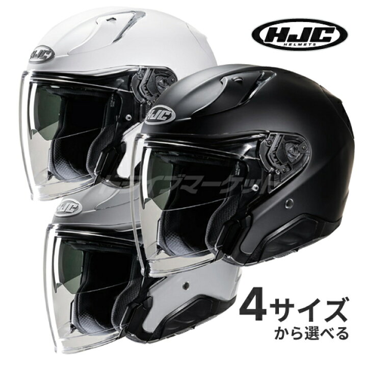 楽天市場】【初夏のﾄﾞｰﾝ!と全品超ﾄｸ祭】HJC RPHA 31 ソリッド HJH245 S 