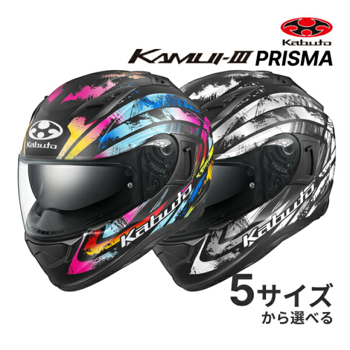 楽天市場】【初夏のﾄﾞｰﾝ!と全品超ﾄｸ祭】OGK KAMUI 3 PRISMA XS〜XL 