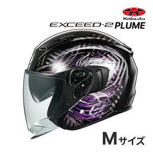 y撅ő2000~OFFzOGK KABUTO EXCEED-2 PLUME XS`XL wbgoCN ubNp[v/zCgp[v oCN WFbg I[vtFCX GNV[h2 v[ EXCEED2 I[W[P[Jug