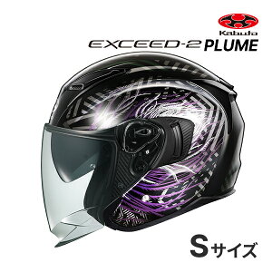 �y�~�̃h�[��!�ƑS�i���g�N�ՁzOGK KABUTO EXCEED-2 PLUME XS�`XL �w�����b�g�o�C�N �u���b�N�p�[�v��/�z���C�g�p�[�v�� �o�C�N �W�F�b�g �I�[�v���t�F�C�X �G�N�V�[�h2 �v���[�� EXCEED2 �I�[�W�[�P�[