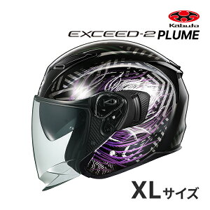 y撅ő2000~OFFzOGK KABUTO EXCEED-2 PLUME XS`XL wbgoCN ubNp[v/zCgp[v oCN WFbg I[vtFCX GNV[h2 v[ EXCEED2 I[W[P[Jug