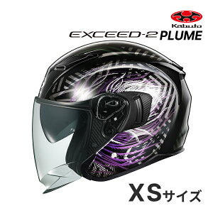 �y�~�̃h�[��!�ƑS�i���g�N�ՁzOGK KABUTO EXCEED-2 PLUME XS�`XL �w�����b�g�o�C�N �u���b�N�p�[�v��/�z���C�g�p�[�v�� �o�C�N �W�F�b�g �I�[�v���t�F�C�X �G�N�V�[�h2 �v���[�� EXCEED2 �I�[�W�[�P�[