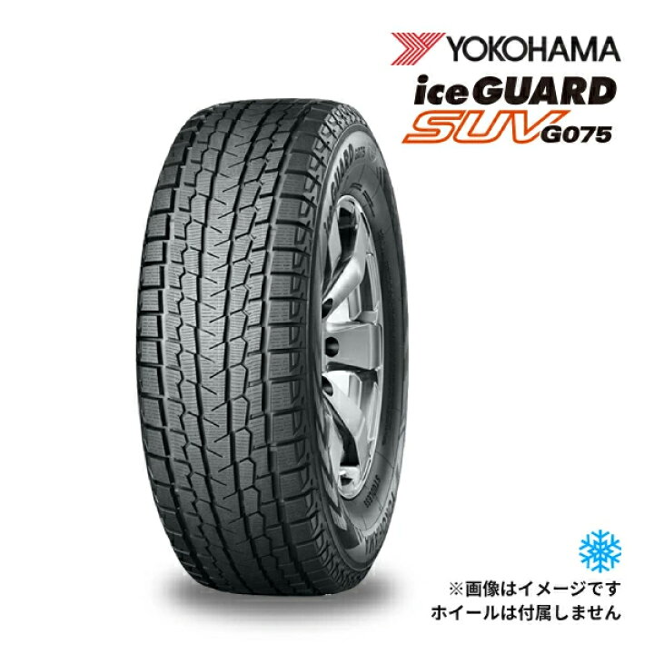 楽天市場】2025年製 YOKOHAMA ICEGUARD SUV G075 225/50R18 95T 新品 