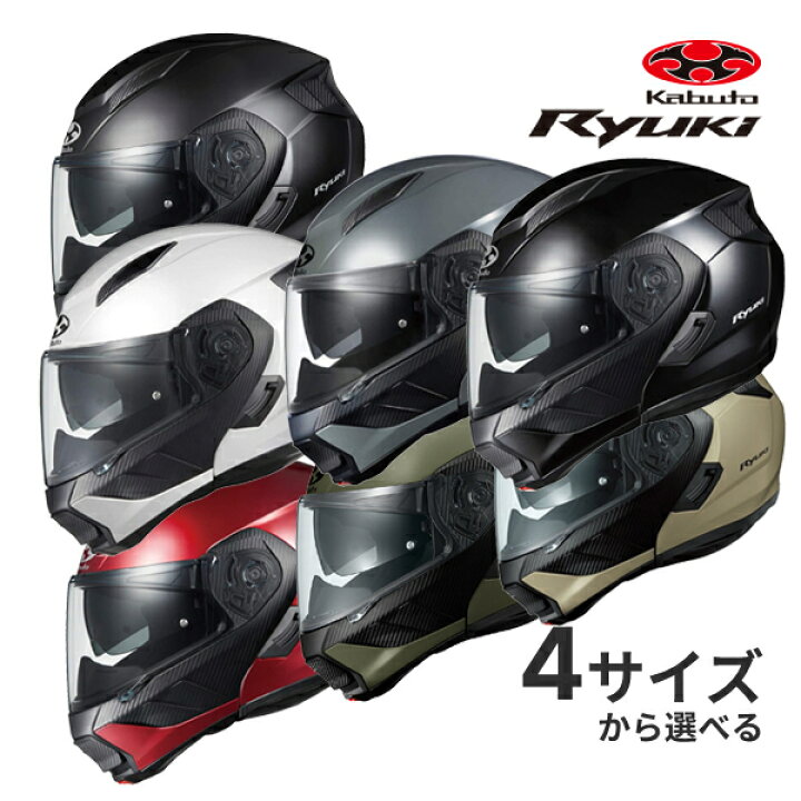 楽天市場】【初夏のﾄﾞｰﾝ!と全品超ﾄｸ祭】OGK KABUTO RYUKI S〜XL 