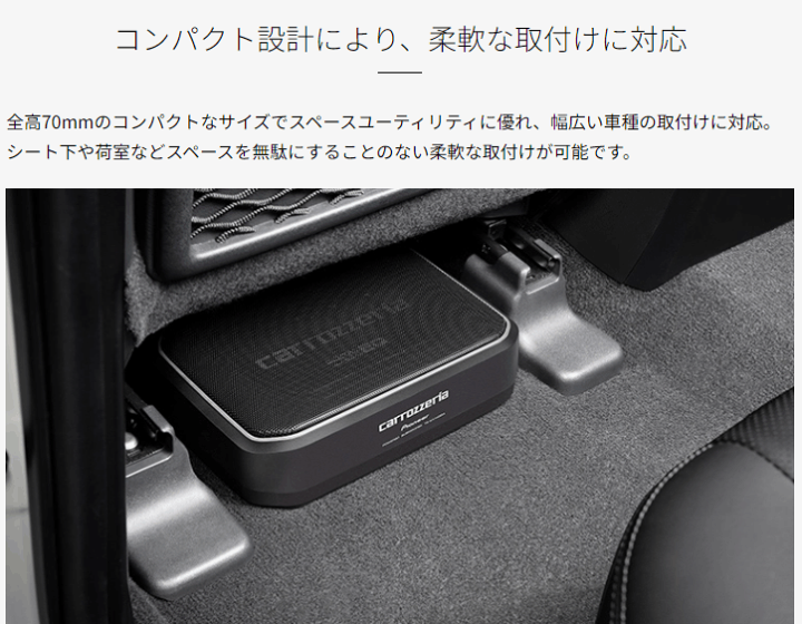 TS-WX140DA カロッツェリア パイオニア サブウーファー TS-WX140DA | サブウーファー | スピーカー | パイオニア株式会社