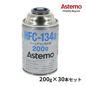 �y���Ẵh�[��!�ƑS�i���g�N�Ձz�A�X�e�� HFC-134a �J�[�G�A�R���p��} 1�P�[�X (200g×30�{�Z�b�g) �J�[�G�A�R���K�X �N�[���[�K�X ��}�K�X Astemo(������) (�G�A�R���K�X 134a 30�{) HFC-134a-ASTM
