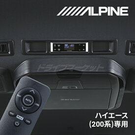 【初夏のドーン!と全品超トク祭】KTX-RAC-HI-200 アルパイン リアオートエアコン コントローラー 200系 ハイエース/レジアスエース (標準ボディ/ワイドボディ)専用 4,5,6,7,8,9型 リアクーラー・リアヒーター付車 ALPINE