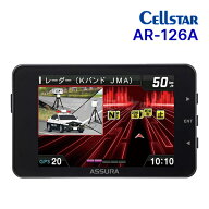 【夏のドーン!と全品超トク祭】AR-126A セルスター レーザー式オービス対応セーフティレーダー 一体型 レ…