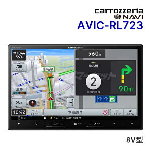 �y�ӏH�h�[��!�ƑS�i���g�N�zAVIC-RL723 �p�C�I�j�A �J���b�c�F���A �y�i�r 8�C���` �J�[�i�r �t���Z�O�n�f�W/DVD/CD/Bluetooth/SD/USB Apple CarPlay/Android Auto�Ή� Pioneer carrozzeria�y�����ۏؒǉ�OK!!�z