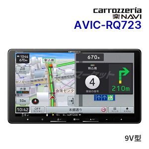 �y�ӏH�h�[��!�ƑS�i���g�N�zAVIC-RQ723 �p�C�I�j�A �J���b�c�F���A �y�i�r 9�C���` �J�[�i�r �t���Z�O�n�f�W/DVD/CD/Bluetooth/SD/USB Apple CarPlay/Android Auto�Ή� Pioneer carrozzeria�y�����ۏؒǉ�OK!!�z
