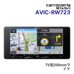 �y�ӏH�h�[��!�ƑS�i���g�N�zAVIC-RW723 �p�C�I�j�A �J���b�c�F���A �y�i�r 7�C���` �J�[�i�r 200mm���C�h �t���Z�O�n�f�W/DVD/CD/Bluetooth/USB/SD Apple CarPlay/Android Auto�Ή� Pioneer carrozzeria�y�����ۏؒ�