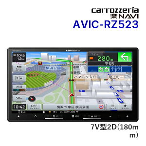 �y�ӏH�h�[��!�ƑS�i���g�N�zAVIC-RZ523 �p�C�I�j�A �J���b�c�F���A �y�i�r 7�C���` �J�[�i�r 2D(180mm) �t���Z�O�n�f�W/Bluetooth/USB (��CD�ADVD�ASD�s�j Apple CarPlay/Android Auto�Ή� Pioneer carrozzeria�y��