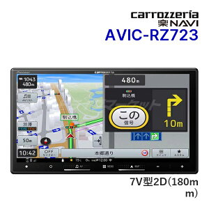 �y�ӏH�h�[��!�ƑS�i���g�N�zAVIC-RZ723 �p�C�I�j�A �J���b�c�F���A �y�i�r 7�C���` �J�[�i�r 2D(180mm) �t���Z�O�n�f�W/DVD/CD/Bluetooth/USB/SD Apple CarPlay/Android Auto�Ή� Pioneer carrozzeria�y�����ۏؒǉ�OK!!