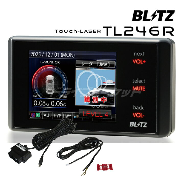 楽天市場】【春のﾄﾞｰﾝ!と全品超ﾄｸ祭】ブリッツ TL246R + OBD2-BR1A 