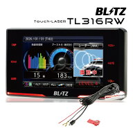 【夏のドーン!と全品超トク祭】ブリッツ TL316RW + BLRP-01 セット BLITZ [レーザー＆レーダー探知機 + …