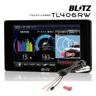 【夏のドーン!と全品超トク祭】ブリッツ TL406RW + BLRP-01 セット BLITZ【レーザー＆レーダー探知機 + …