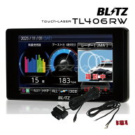 【スーパーSALE11日1:59迄!】ブリッツ TL406RW + OBD2-BR1A セット BLITZ【レーザー＆レーダー探知機 + O…