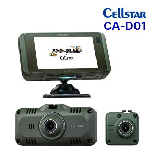 �y�ӏH�h�[��!�ƑS�i���g�N�zCA-D01 �Z���X�^�[ �h���C�u���R�[�_�[ + �Z�[�t�e�B���[�_�[�Z�b�g���f�� �O��2�J���� DAMD�ďC�W���j�[��p���f�� (�{�̐F�F�W�����O���O���[��) CELLSTAR�y������