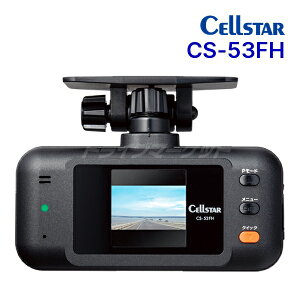 �y���Ẵh�[��!�ƑS�i���g�N�ՁzCS-53FH �Z���X�^�[ �h���C�u���R�[�_�[ �O��1�J���� microSD64GB�t�� ���{��/3�N�ۏ� �h�����R CELLSTAR�y�����ۏؒǉ�OK!!�z