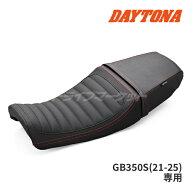 【初夏のドーン!と全品超トク祭】デイトナ 65990 COZYシート GB350S(21-25)専用 レッドステッチ/ブラック…