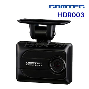 �y���Ẵh�[��!�ƑS�i���g�N�ՁzHDR003 �R���e�b�N �h���C�u���R�[�_�[ �O��1�J���� GPS/HDR���� ���ԊĎ��@�\�Ή� COMTEC 3�N�ۏ� ���{�� �h�����R�y�����ۏؒǉ�OK!!�z