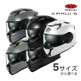 【冬のドーン!と全品超トク祭】OGK KAMUI 5 XS〜XL ヘルメット バイク フルフェイス ホワイト/ブラック/グレー/オリーブ カムイ5 オージーケーカブト