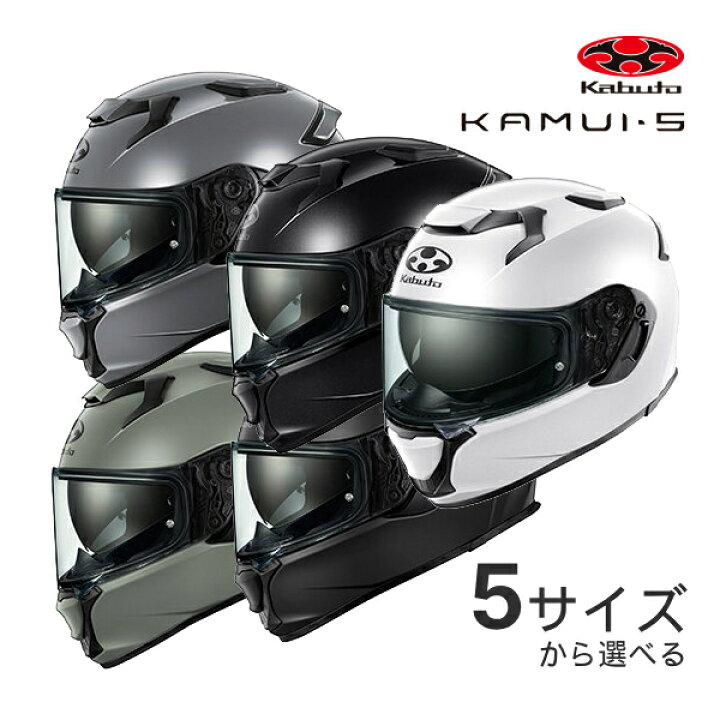 楽天市場】【初夏のﾄﾞｰﾝ!と全品超ﾄｸ祭】OGK KAMUI 5 XS〜XL ヘルメット 