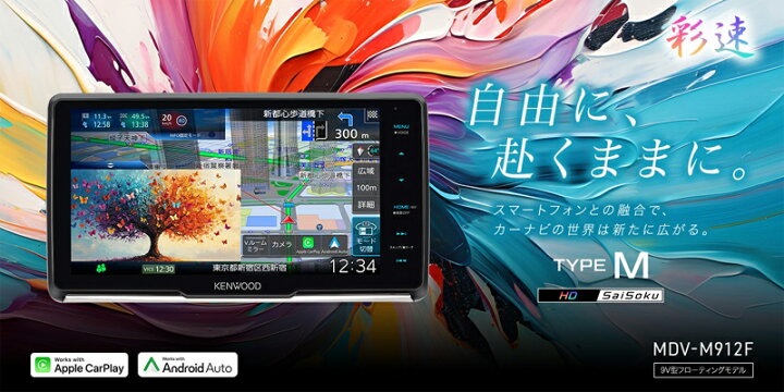 楽天市場】【初夏のﾄﾞｰﾝ!と全品超ﾄｸ祭】MDV-M912F ケンウッド 9インチ 