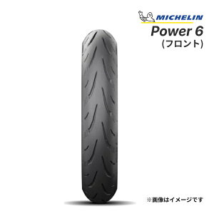 �~�V������ �p���[6 120/70 ZR 17 M/C (58W) �t�����g TL ���K�i �o�C�N�p�^�C�� �`���[�u���X MICHELIN POWER 6 �i��:988009
