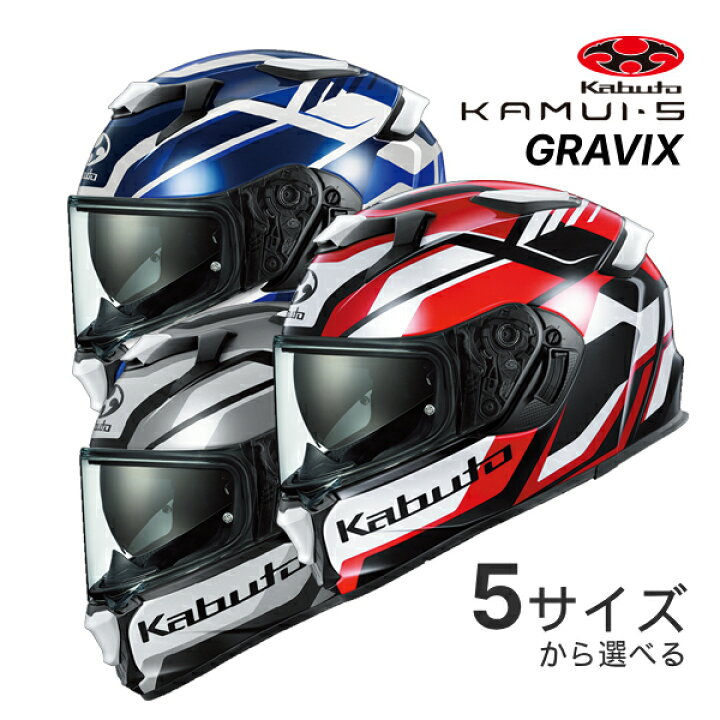楽天市場】【初夏のﾄﾞｰﾝ!と全品超ﾄｸ祭】OGK KAMUI 5 GRAVIX XS〜XL 
