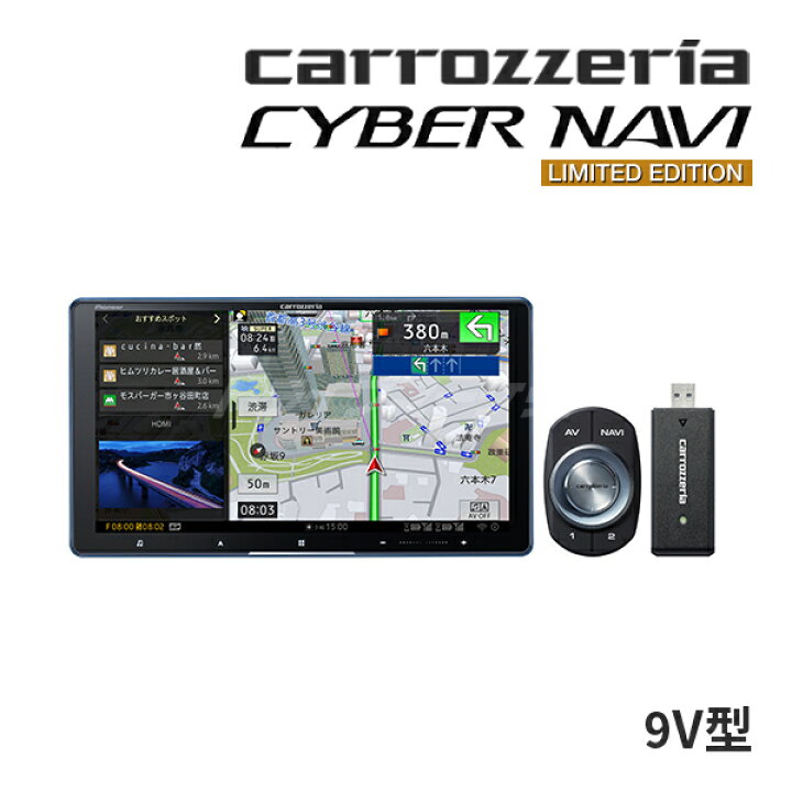 楽天市場】【初夏のﾄﾞｰﾝ!と全品超ﾄｸ祭】AVIC-CQ912IV-DC LIMITED 