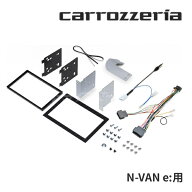 【春のドーン!と全品超トク祭】KLS-H813D カロッツェリア パイオニア カーナビ取付キット ホンダ N-VAN e…