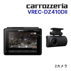 �y�t�̃h�[��!�ƑS�i���g�N�ՁzVREC-DZ410DII �J���b�c�F���A �p�C�I�j�A �h���C�u���R�[�_�[ �O��2�J���� �O��t��HD�掿 3�C���`�t�� ���ԊĎ��Ή�(�I�v�V����) STARVIS ���[�J�[3�N�ۏ� �h����